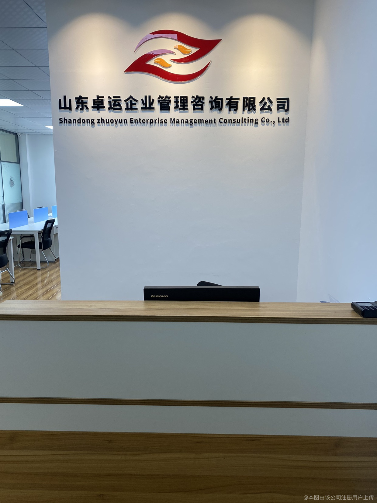 山东卓运企业管理咨询 赋能企业高质量发展的专业伙伴